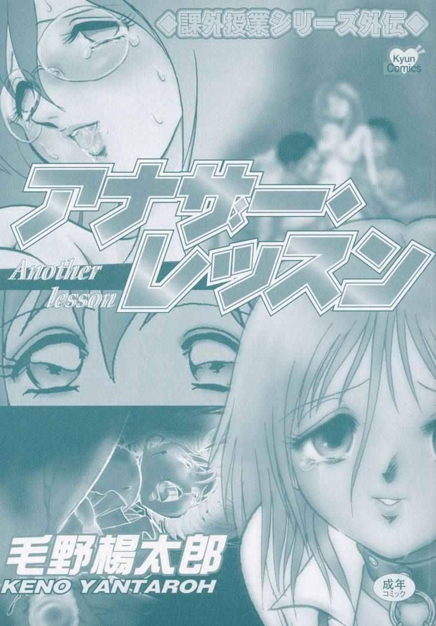 Another Lesson Chapter 1000 Page 3